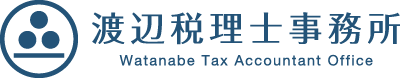 渡辺税理士事務所